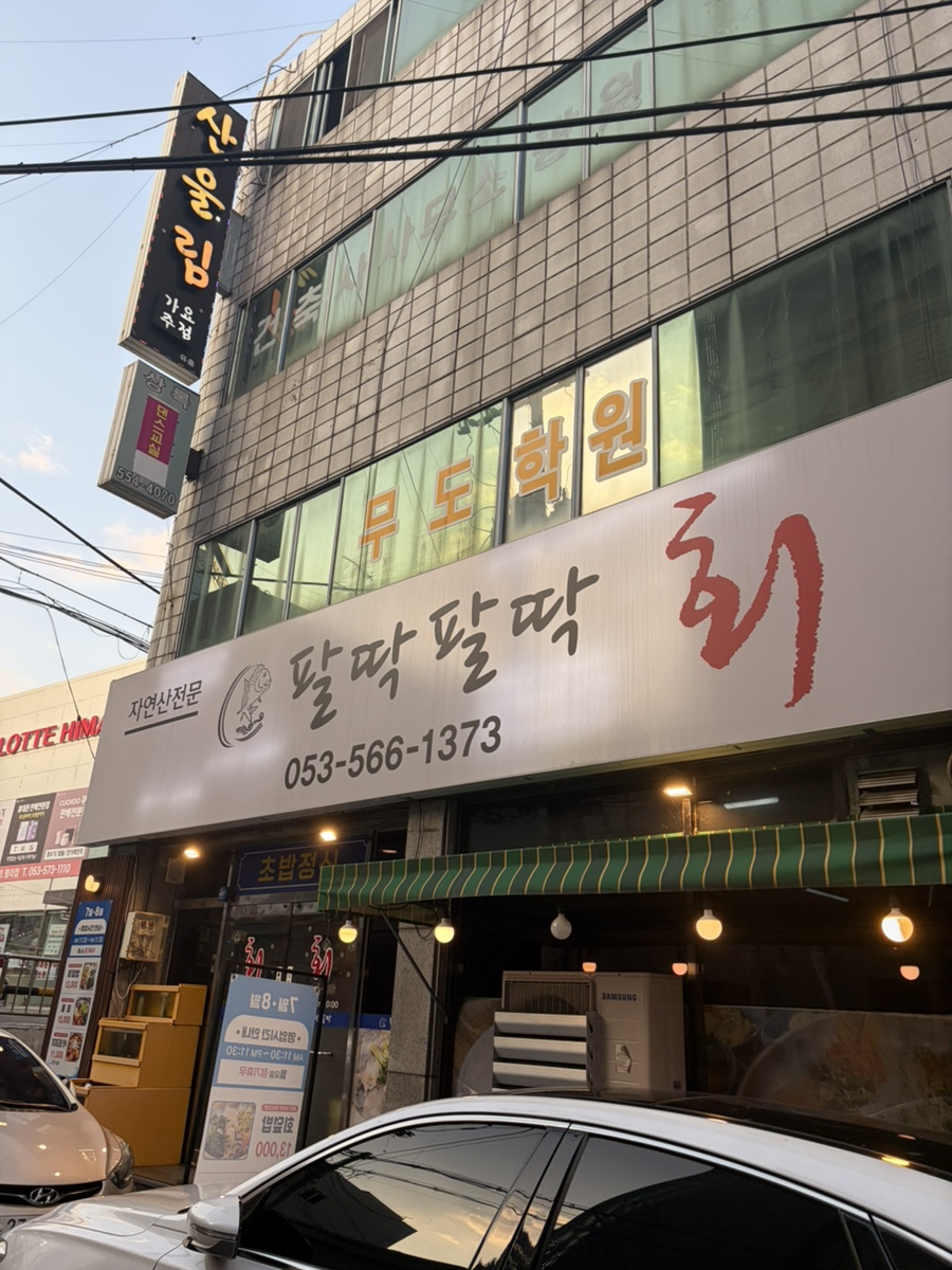 인생횟집 사진 1