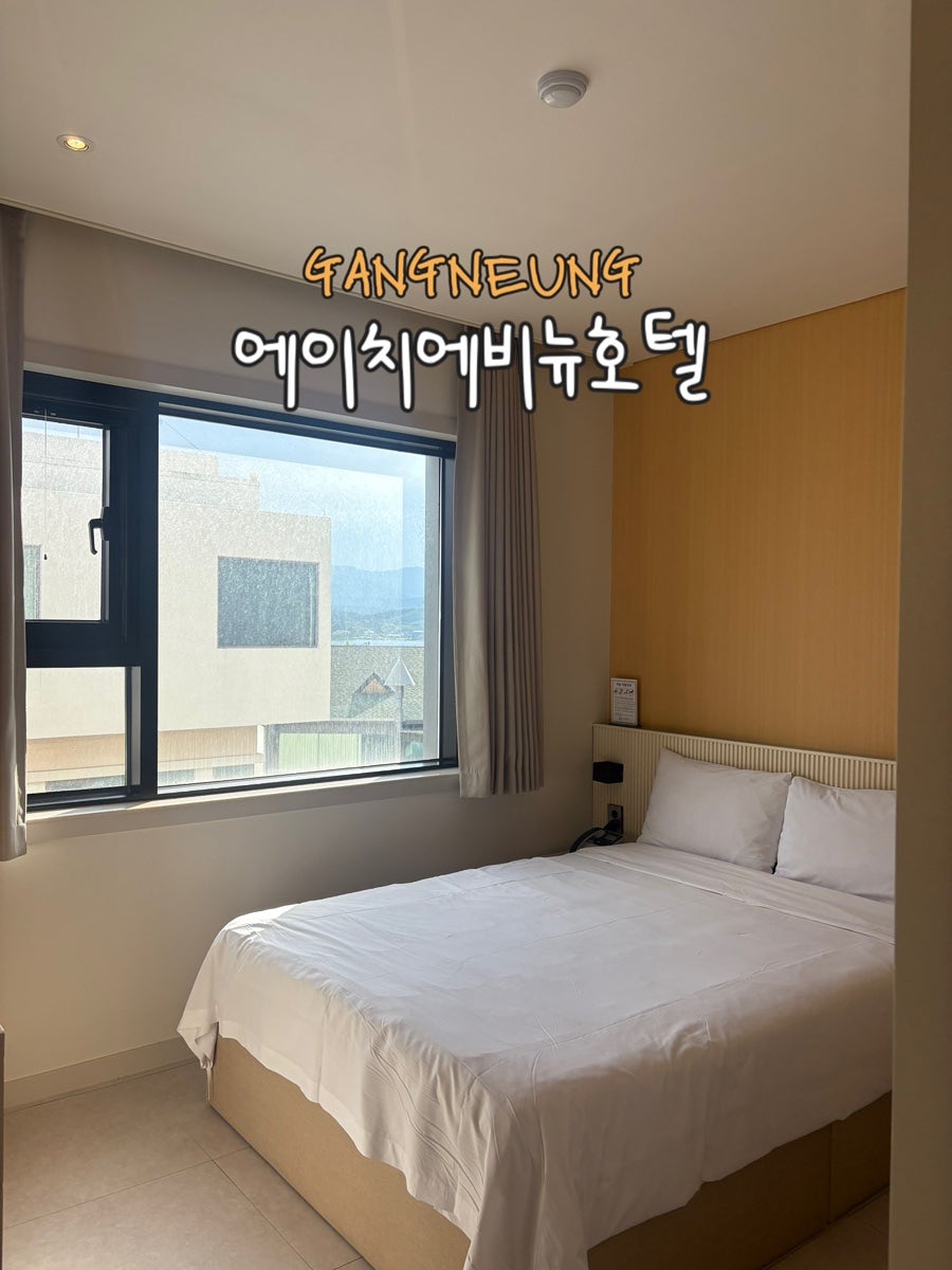 에이치에비뉴호텔 강릉경포점 사진 1