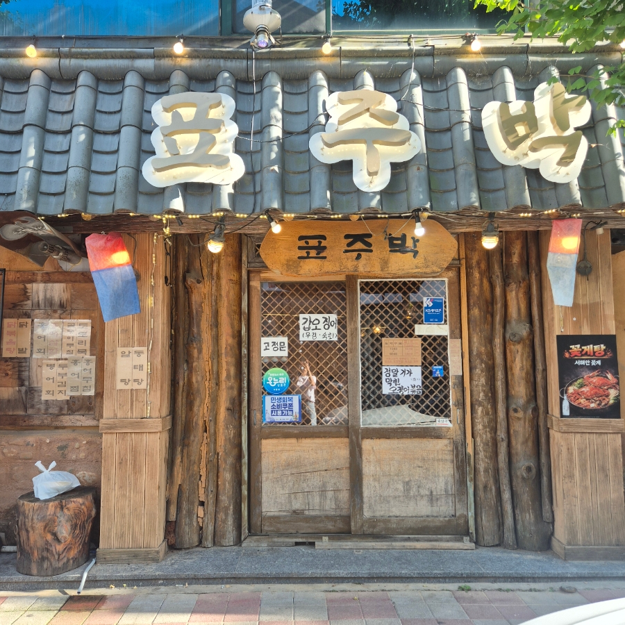 표주박 사진 1