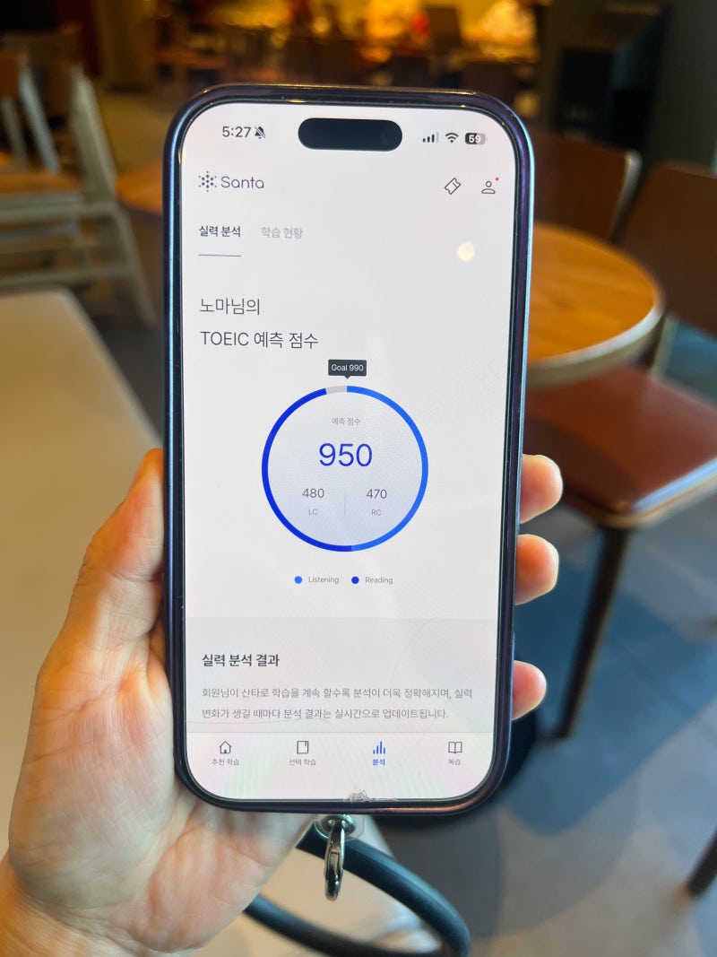 토익시험일정 확인하고 산타 할인쿠폰 받아 가성비 토익 독학 꿀팁