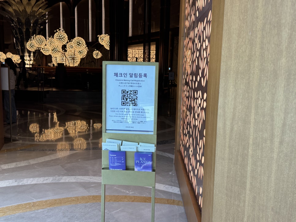 인스파이어 포레스트타워 사진 4