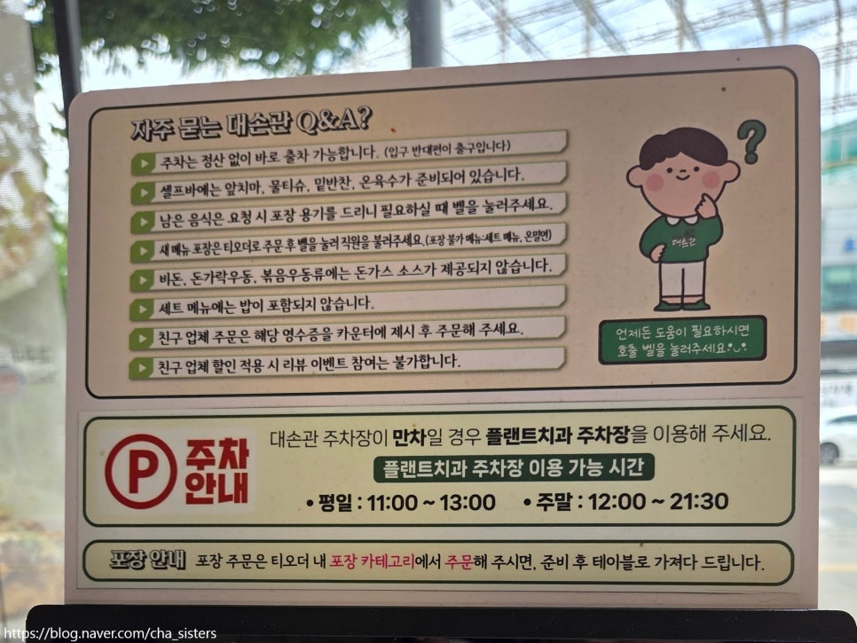 대손관 본점 사진 6