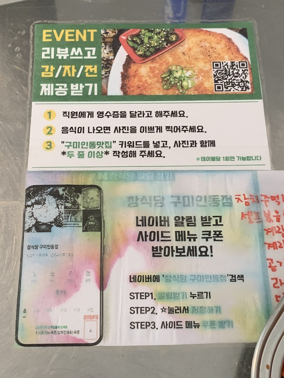 창식당 사진 5