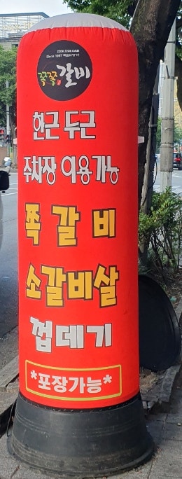 쪽쪽갈비 어방점 사진 5