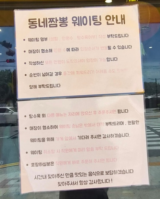 동네짬뽕 울산점 사진 5