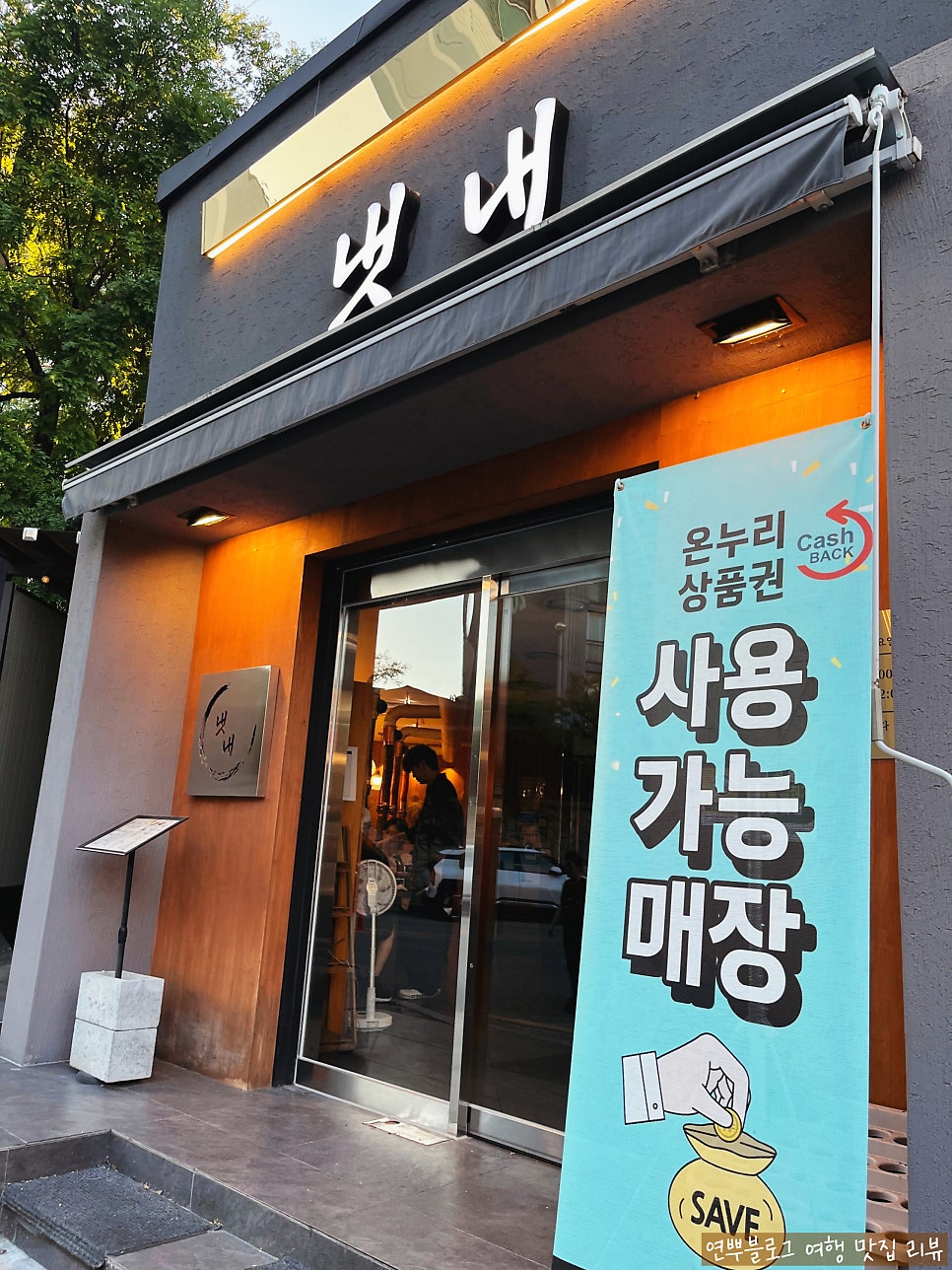냇내 사진 3