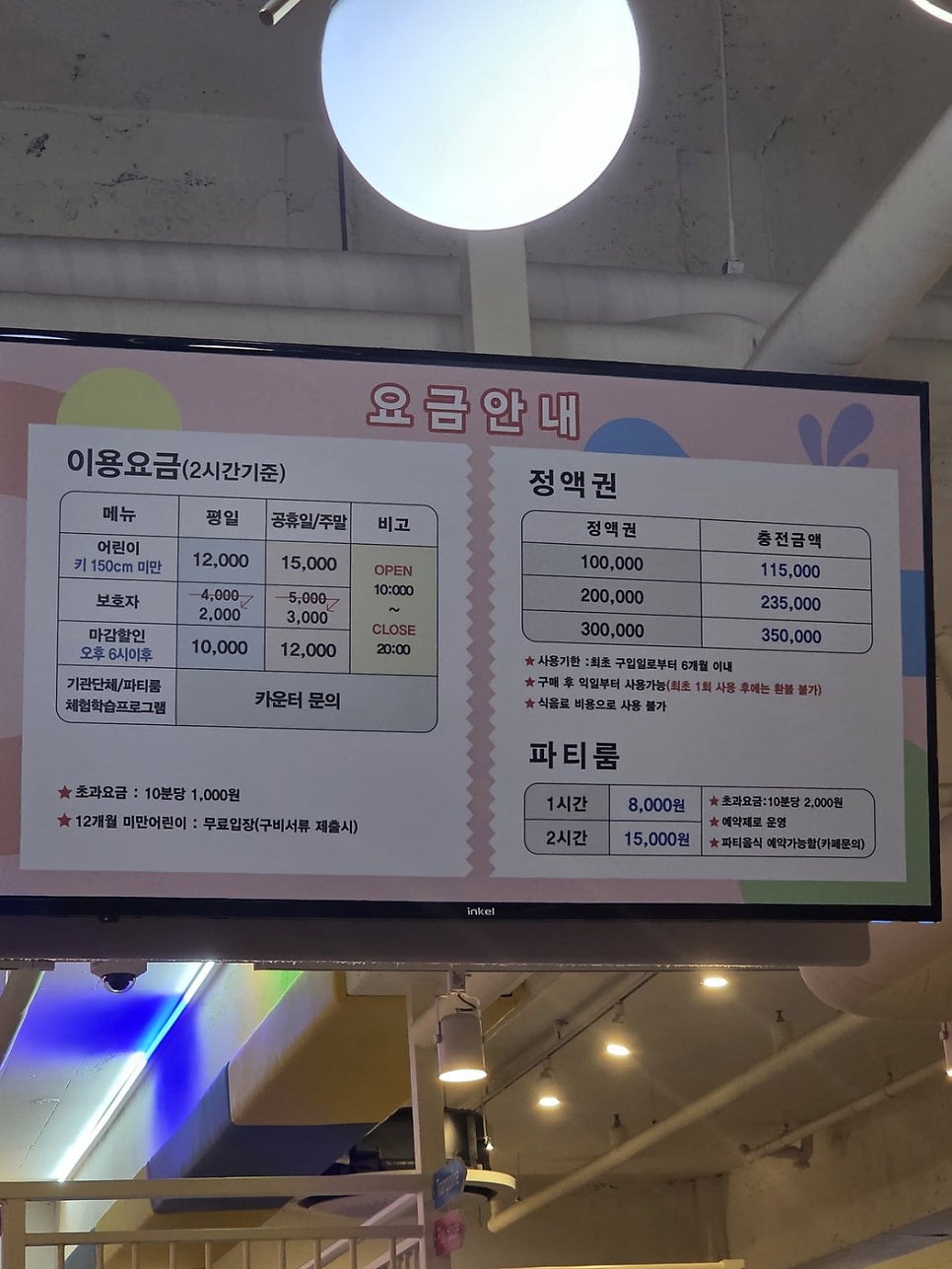 제이키즈클럽 사진 4