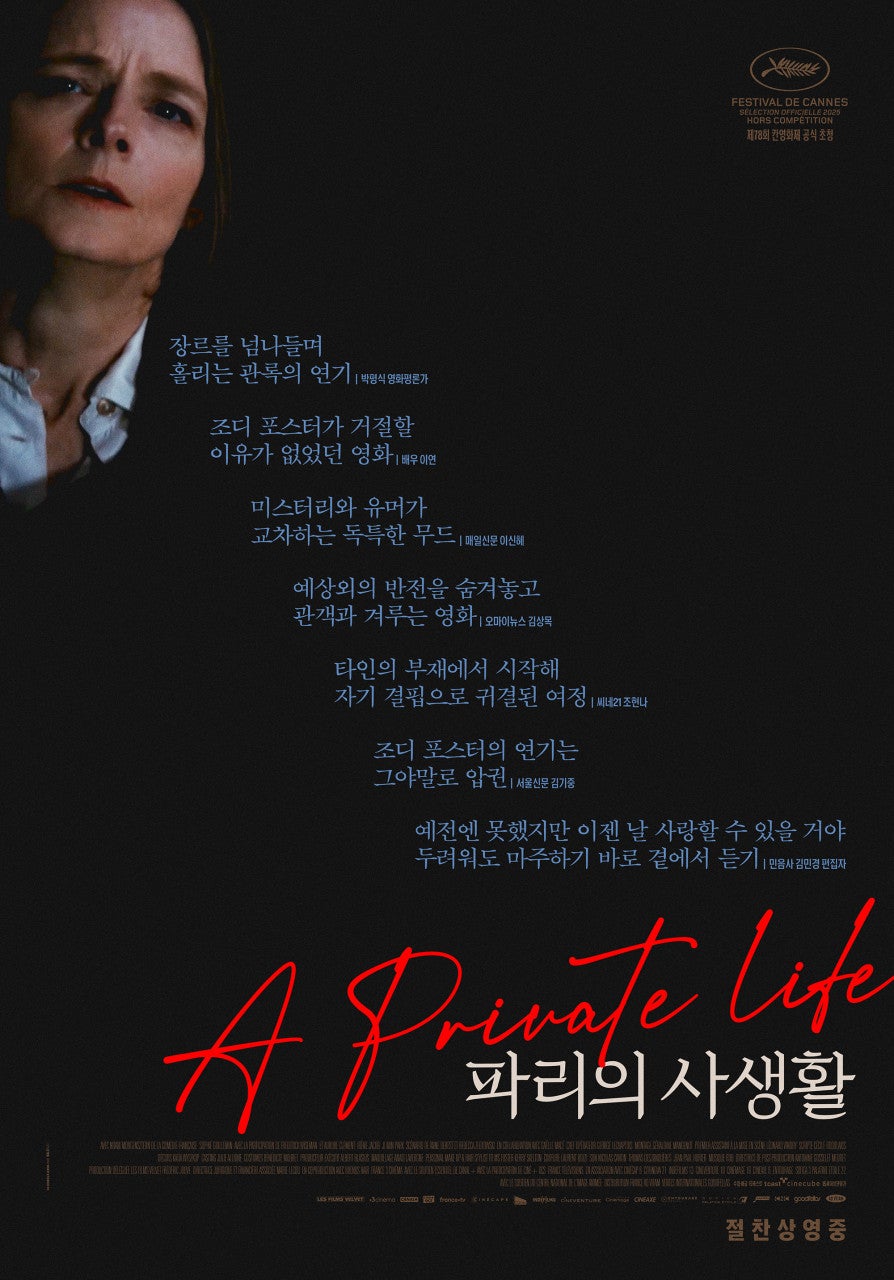 사생활 사진 3