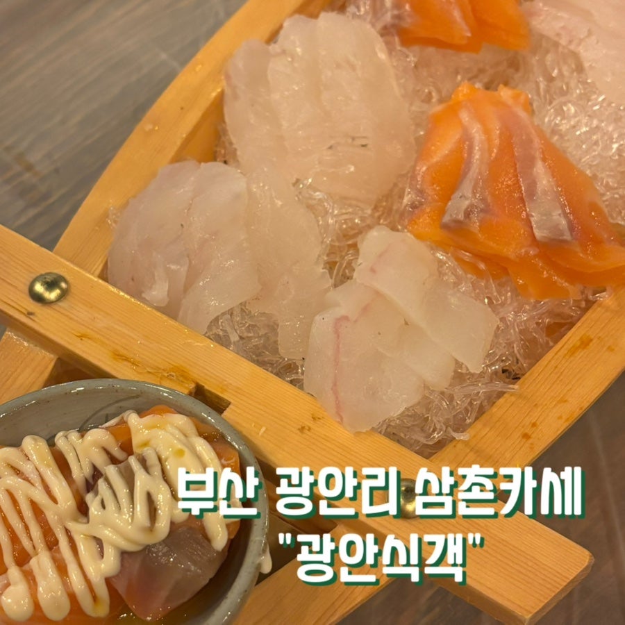 광안식객 사진 1