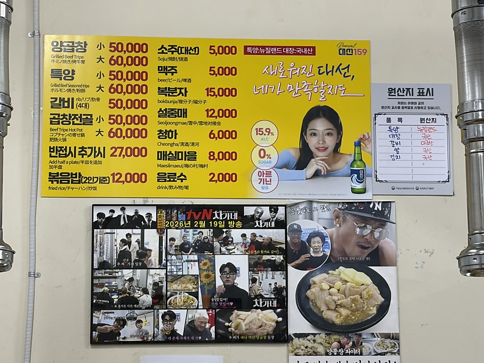 대호양곱창 사진 2