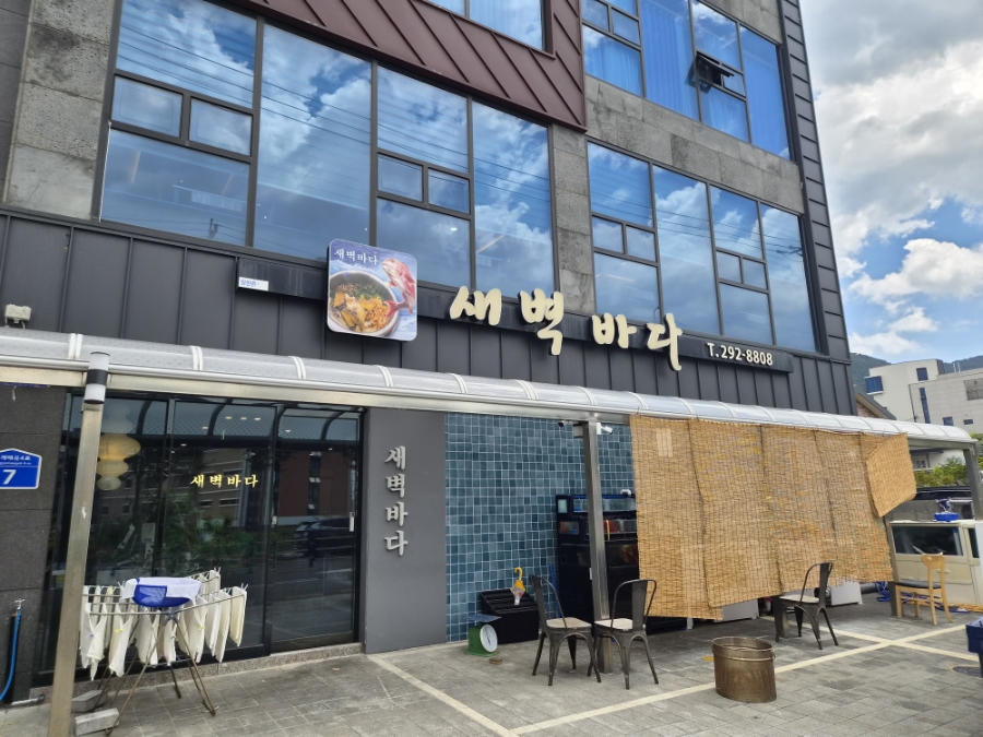 바다횟집 사진 1