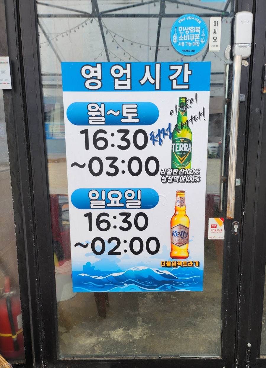 머구리포차 사진 6
