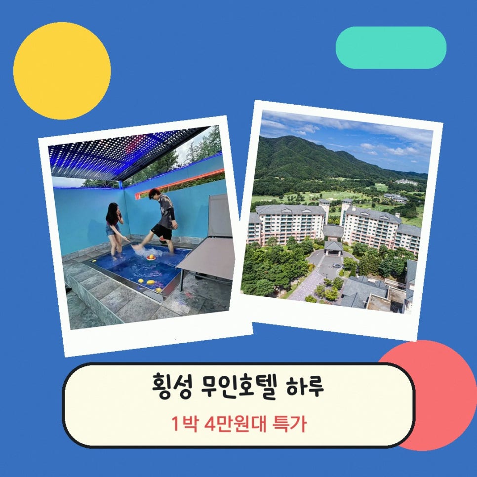 호텔하루 원주단계점