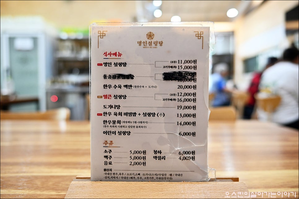 신재우명인설렁탕 라페스타점 사진 5