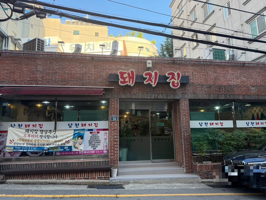 돼지집 사진 6