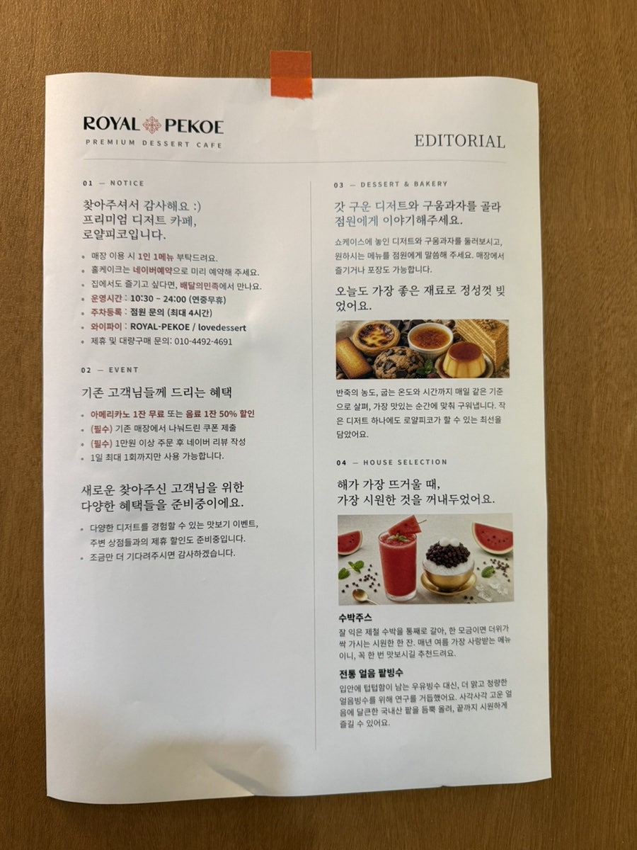 로얄피코 카페 사진 6