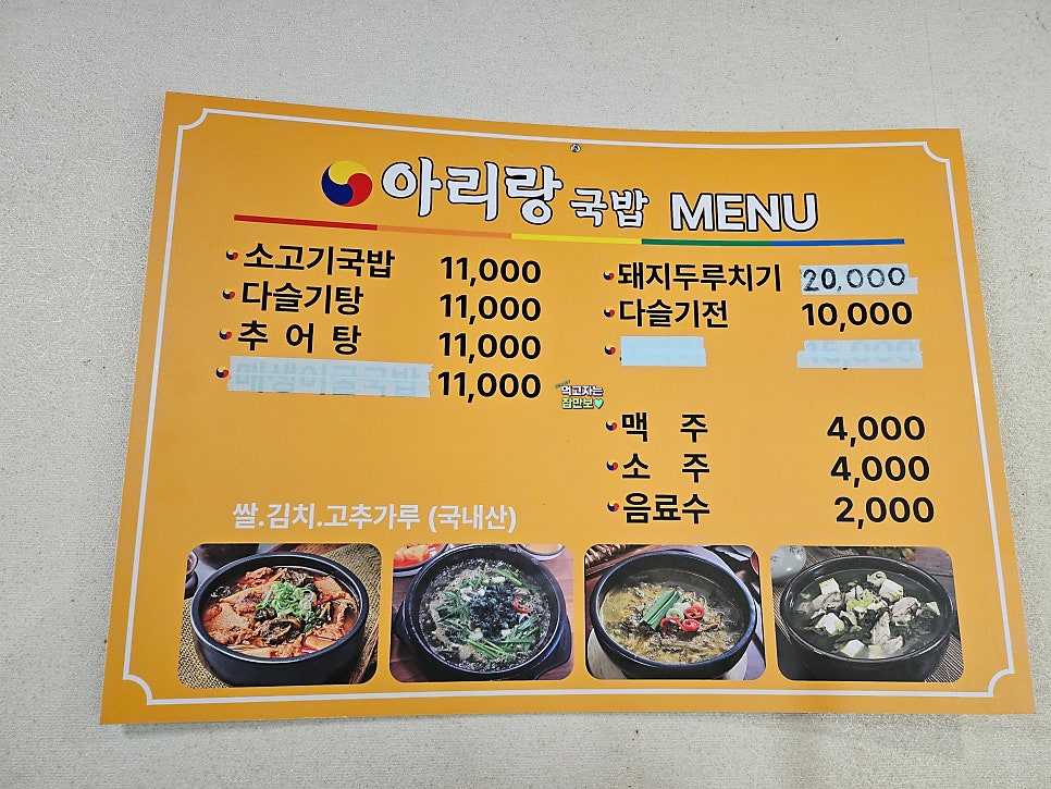 아리랑국밥 사진 6