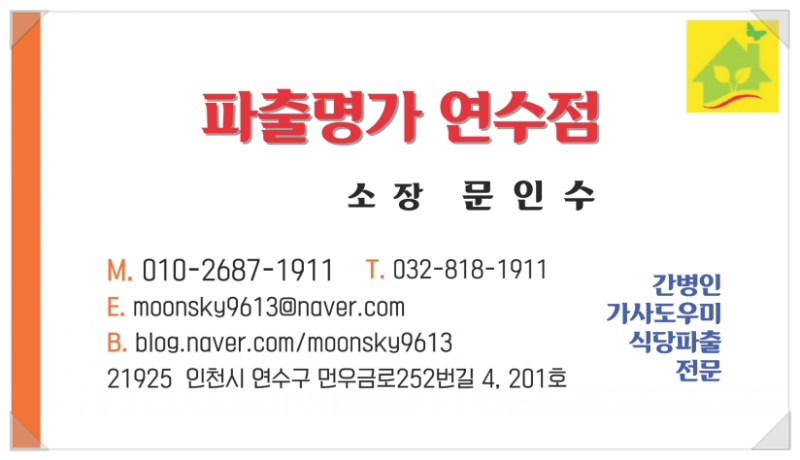 KB라이프 5.10.5 딱좋은 플러스 건강보험 무배당(표준형)