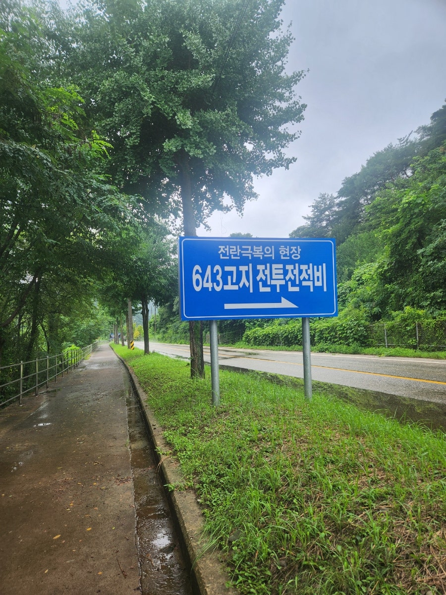 DMZ 평화의 길 22코스 사진 6