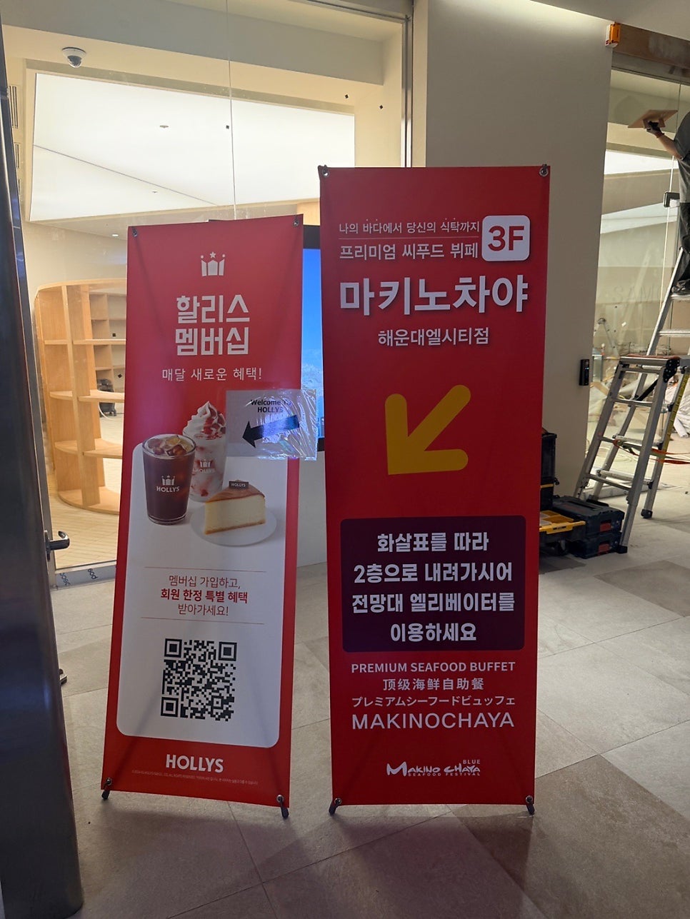 마키노차야 해운대엘시티점 사진 4