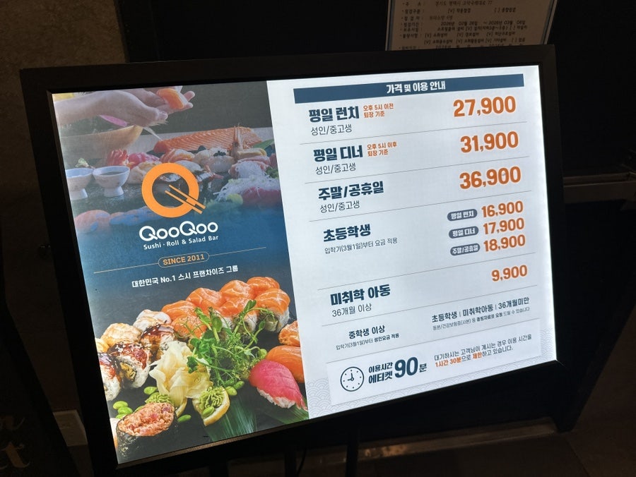 쿠우쿠우 평택고덕점 사진 5