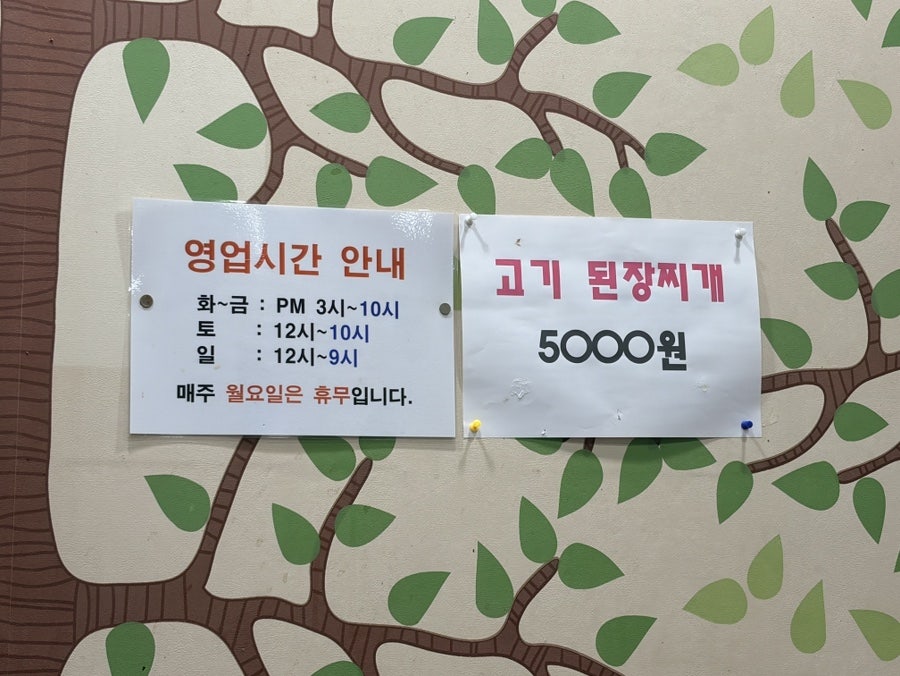 자연석생삼겹살 사진 3
