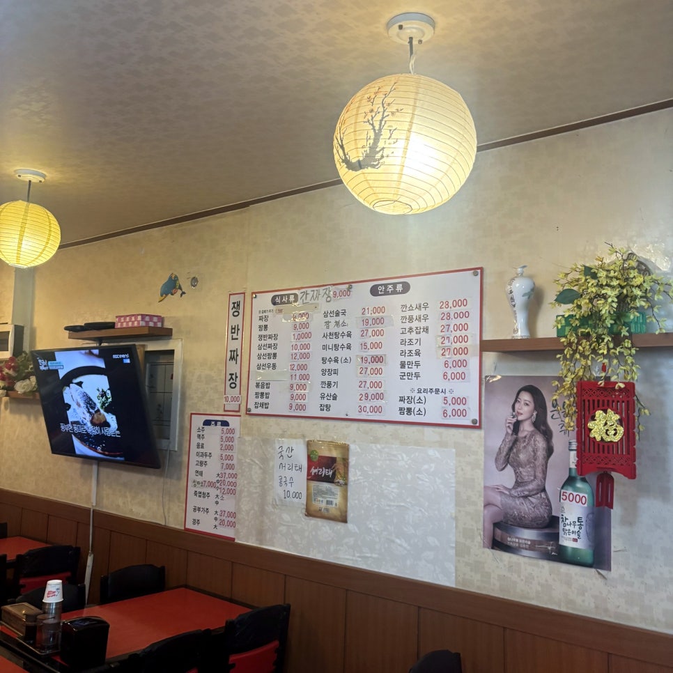 이수짜장 사진 3