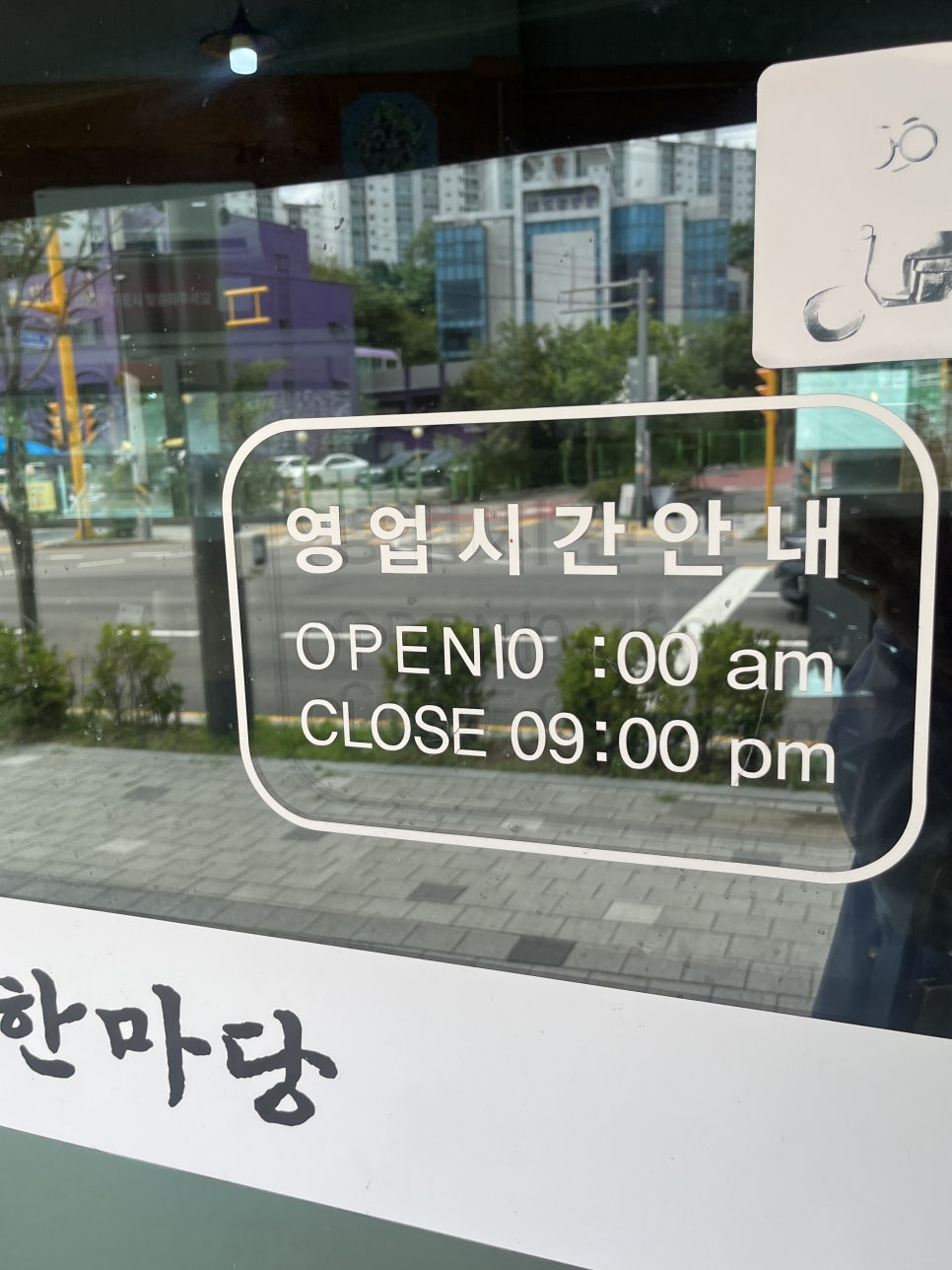 한마당 사진 5