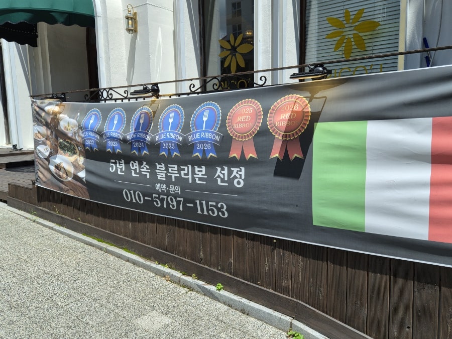 리코제이 레스토랑 사진 3