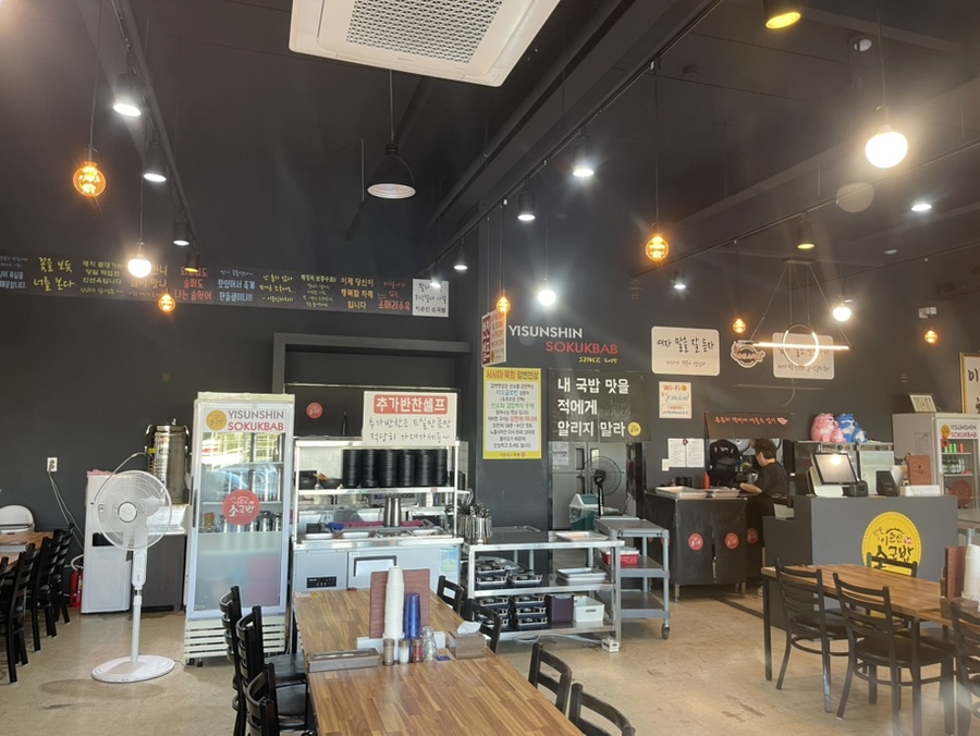 이순신소국밥 갑동점 사진 2