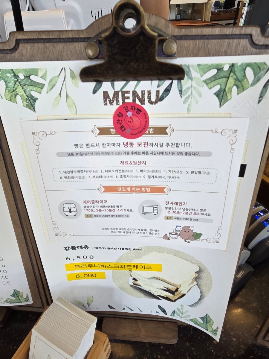 대관령감자빵 사진 4
