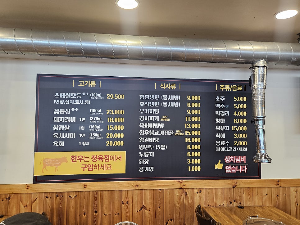 원촌한우정육식당 사진 5
