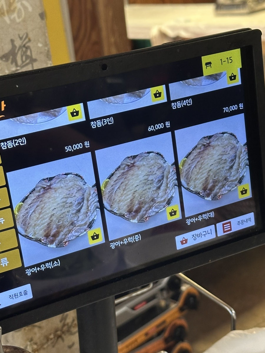 호남수산 사진 4
