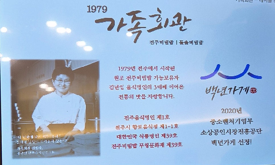 가족회관 사진 4