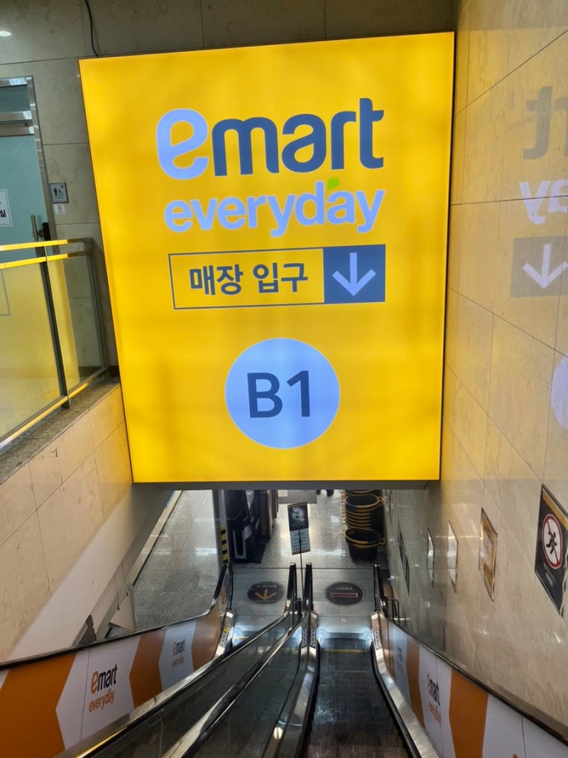 이마트에브리데이 장보기 이번 주 할인상품과 장보기 꿀팁