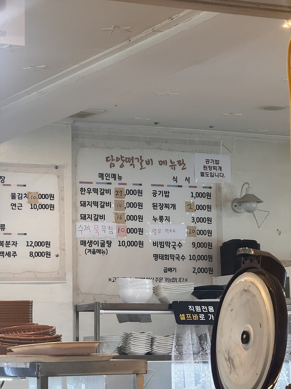 담양떡갈비 사진 3