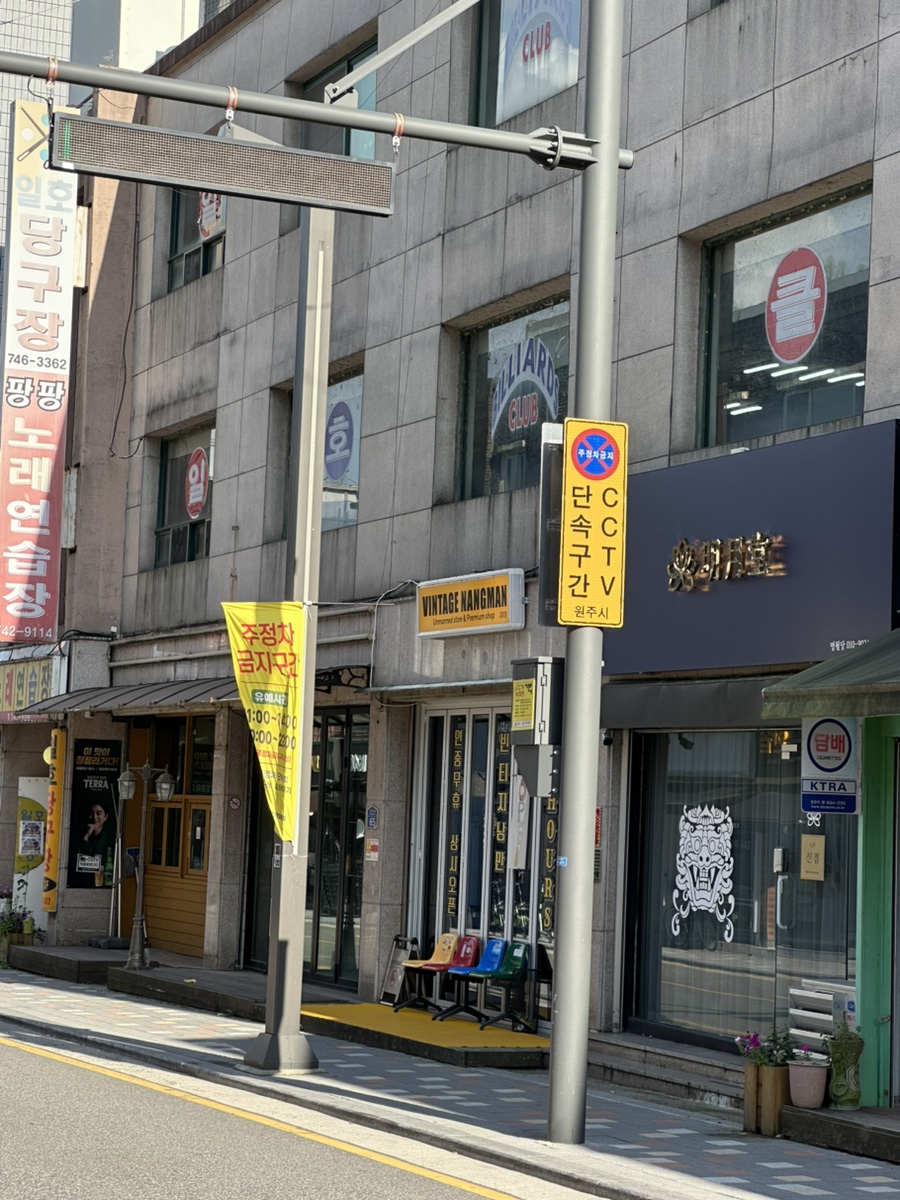 왓더버거 원주일산점 사진 2