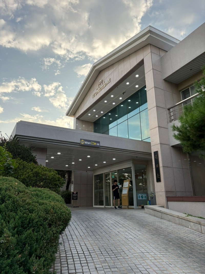 포항 대잠동 맛집 상견례 가족모임 중식당 호텔영일대 진진