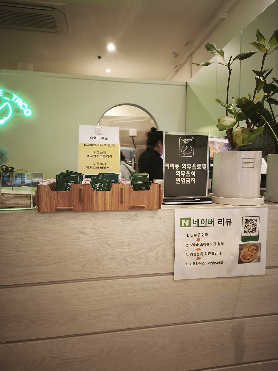 커뮨 타코 사진 4