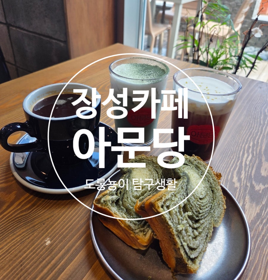 아문당 사진 1