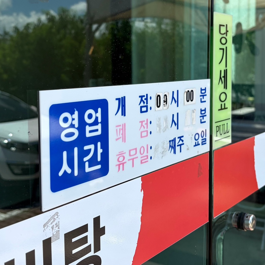 청주본가 소문난왕갈비탕 사진 2