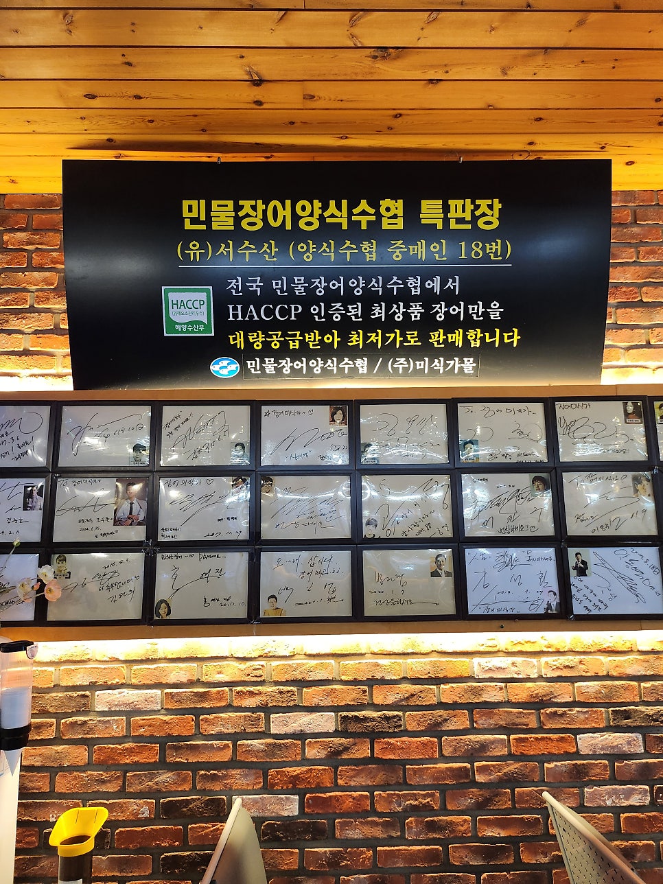 장어미식가 일산본점 사진 5