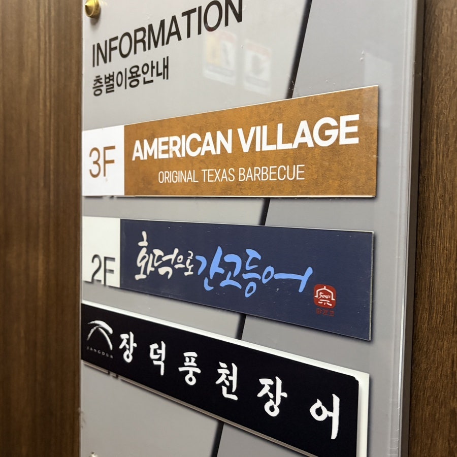 화덕으로간고등어 광안리수변공원점 사진 4
