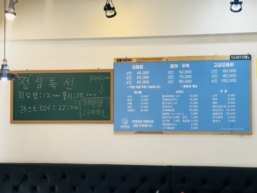 마루횟집 사진 3