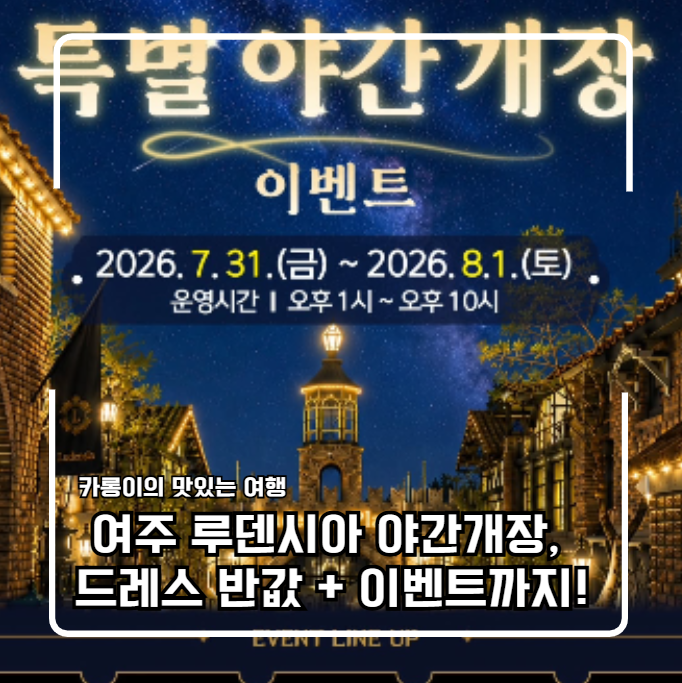 루덴시아 사진 1