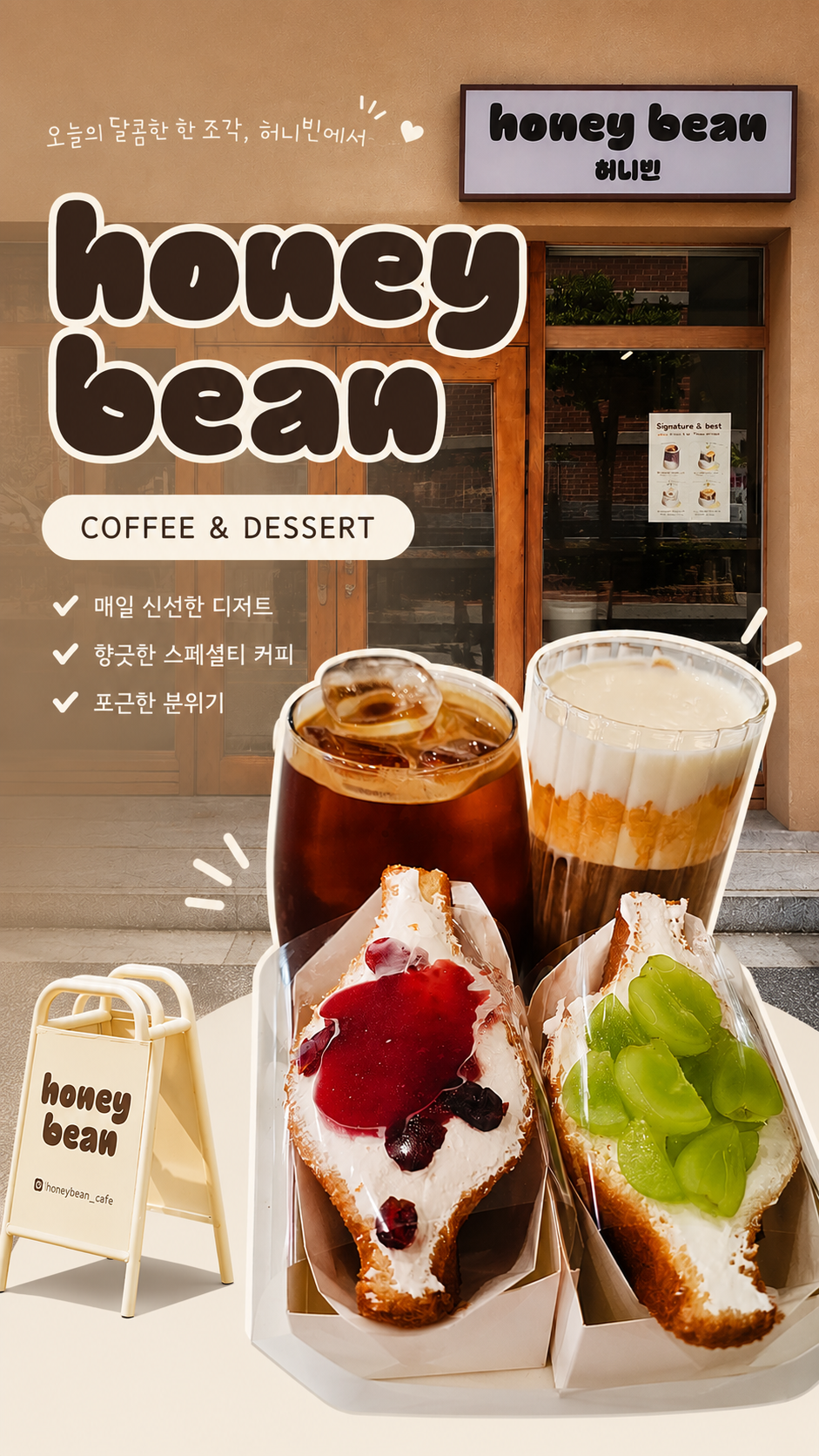 허니빈 카페 사진 1