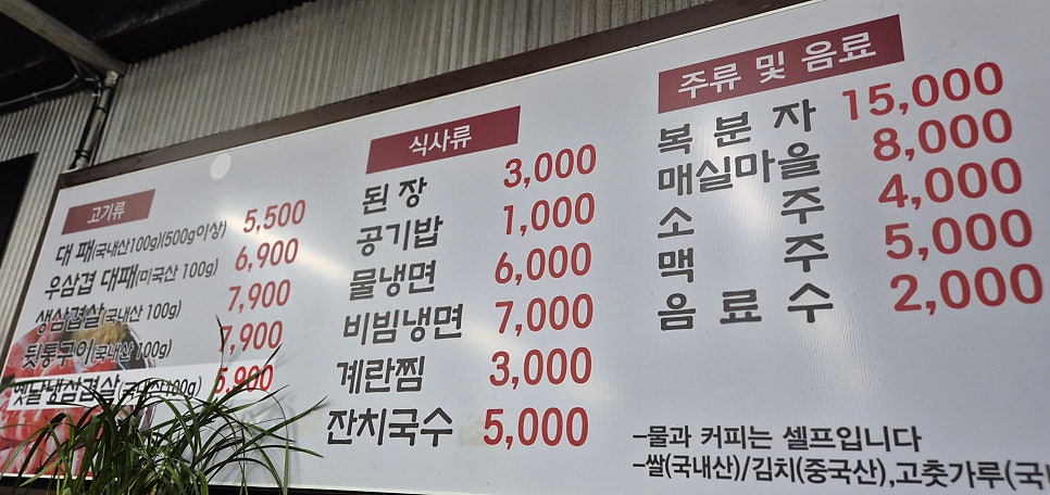 한울대패삼겹살&생고기 삼방점 사진 2