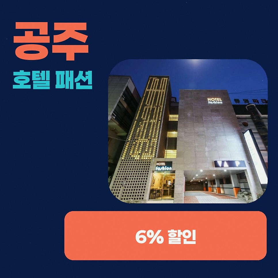 호텔패션 사진 2