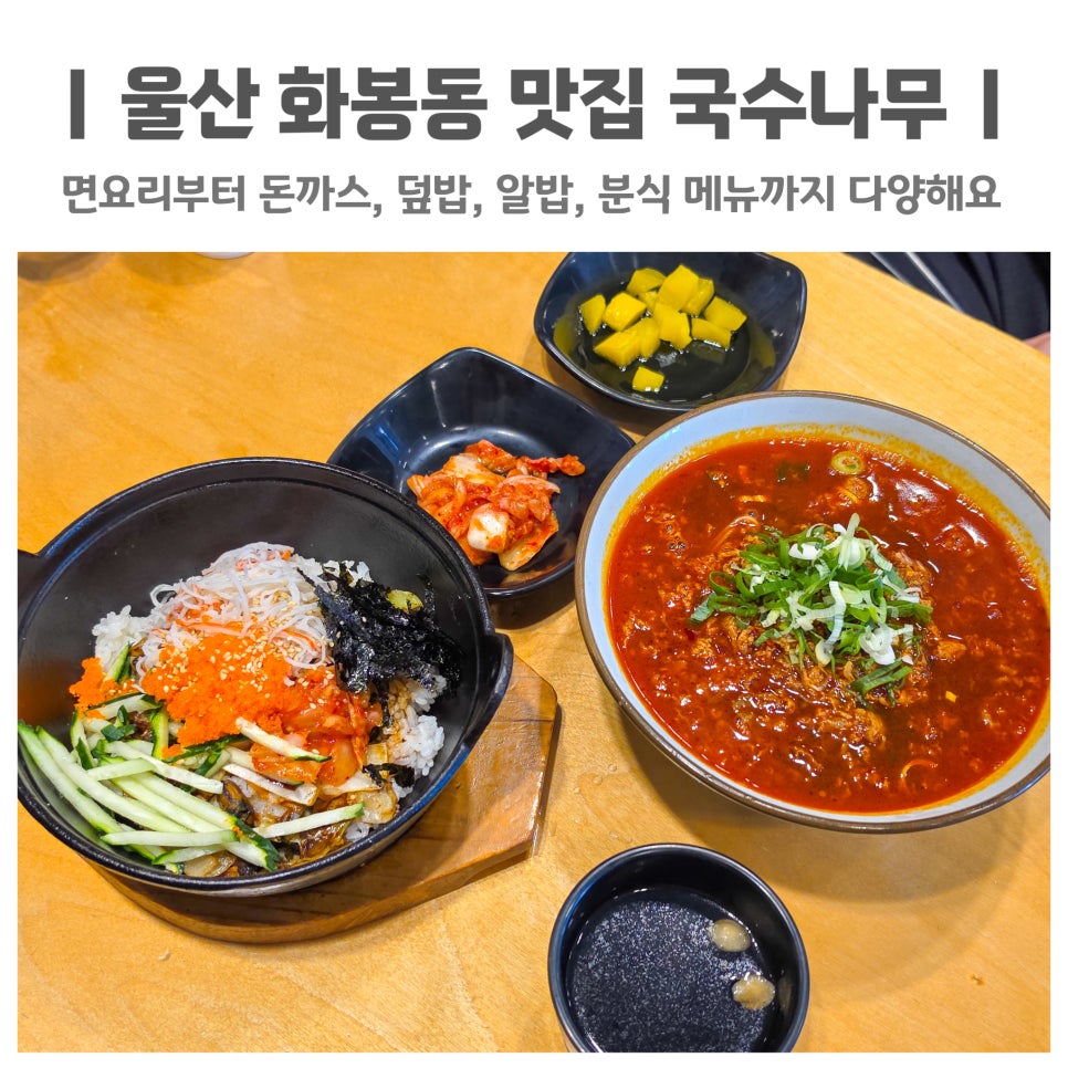 국수나무 울산화봉점 사진 1