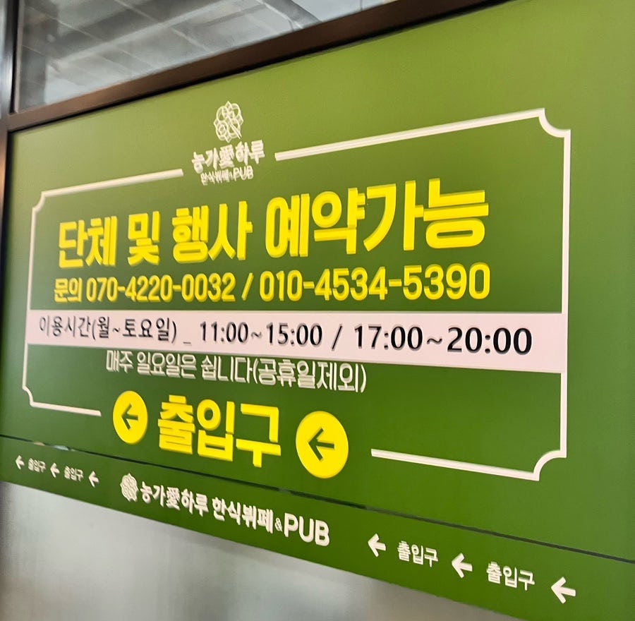 농가애하루한식뷔페 사진 3